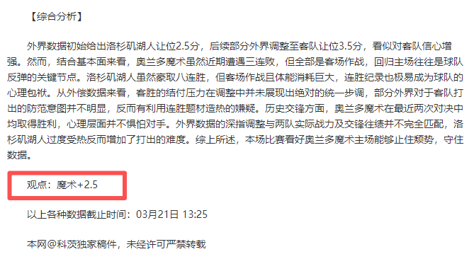 伯恩茅斯引,进怀森与科,尔克兹,500比分官网,体育赛事数据,赛事比分信息,体育赛事平台,赛事中心