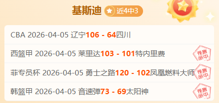 总决赛精华,新疆,辽宁,500比分官网,体育赛事数据,赛事比分信息,体育赛事平台,赛事中心