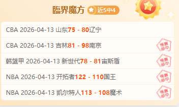 新疆队队长,析连败,总决赛悬念,500比分官网,体育赛事数据,赛事比分信息,体育赛事平台,赛事中心