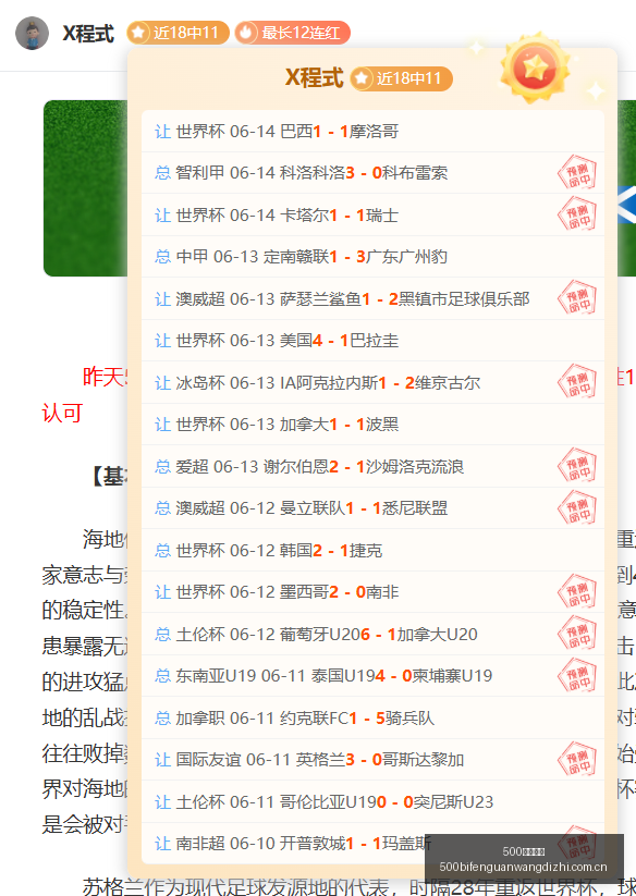 利物浦传奇,队史百大球,星榜第,500比分官网,体育赛事数据,赛事比分信息,体育赛事平台,赛事中心