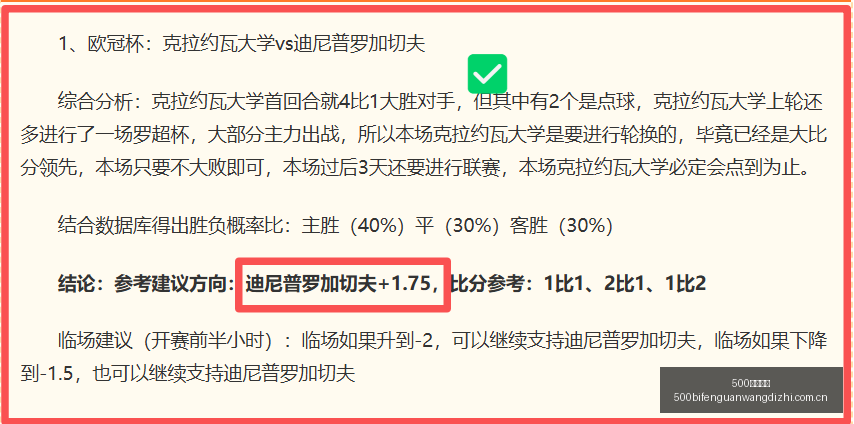 乌拉圭民族,队创奇迹,战全胜,500比分官网,体育赛事数据,赛事比分信息,体育赛事平台,赛事中心