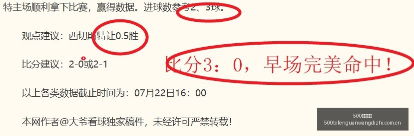 独家,亚特兰大联,追逐卢卡库,500比分官网,体育赛事数据,赛事比分信息,体育赛事平台,赛事中心