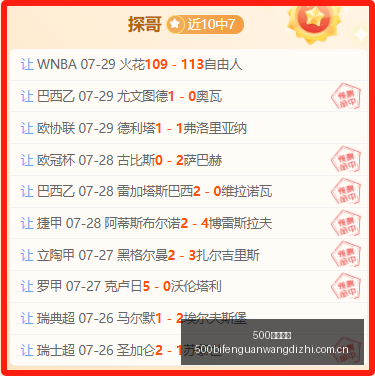 新赛季焦点,风暴对火焰,深度解读稳,500比分官网,体育赛事数据,赛事比分信息,体育赛事平台,赛事中心