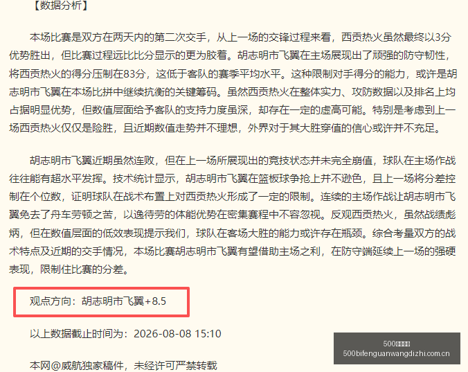 赛季前瞻,鹿岛鹿角名,古屋鲸八,500比分官网,体育赛事数据,赛事比分信息,体育赛事平台,赛事中心