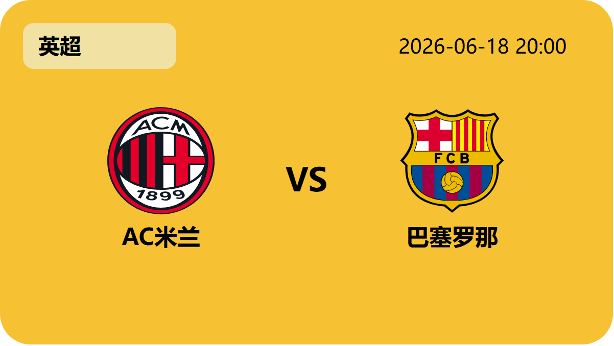 500比分官网轮播图2