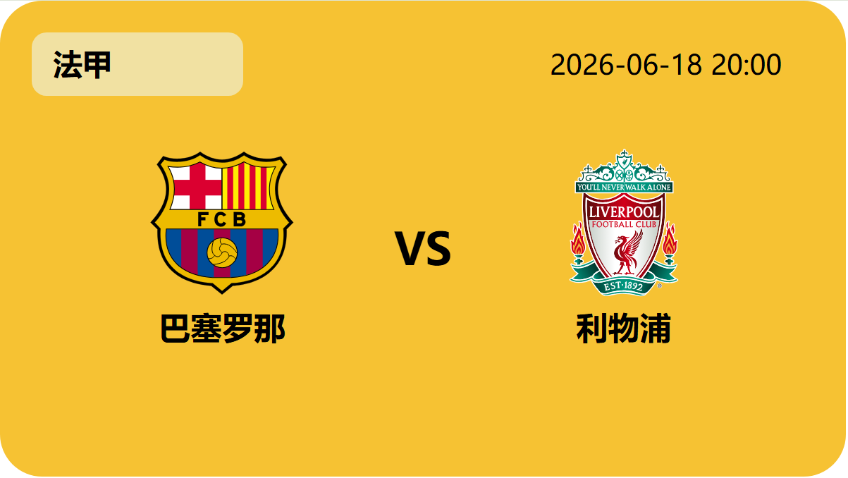 500比分官网轮播图6