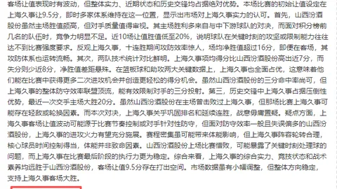 意甲焦点战：AC米兰信心十足，专家期号推荐解析质合前区十码