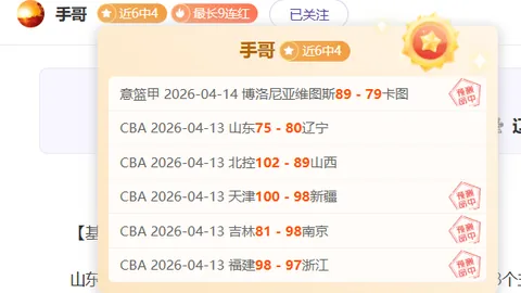 大乐透期号专家推荐：加索维克对斯巴达保级分析