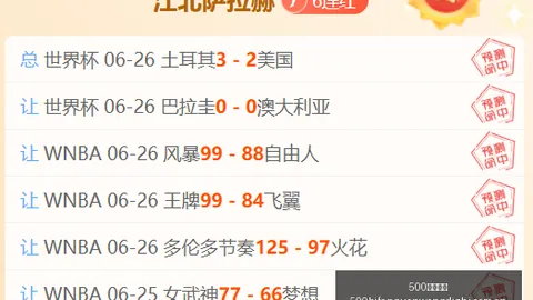 2026独家解读越女联热门场次体育赛事平台：分析指南